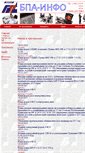 Mobile Screenshot of bpa-info.ru