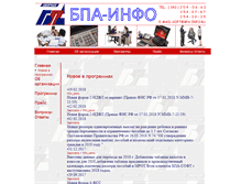 Tablet Screenshot of bpa-info.ru